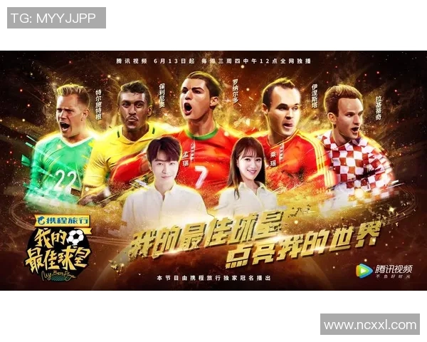 《足球球星大揭秘：趣味问答挑战赛，谁能脱颖而出》