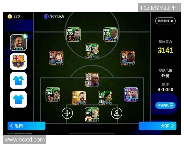 实况足球球星阵容搭配技巧分析与最佳阵容推荐